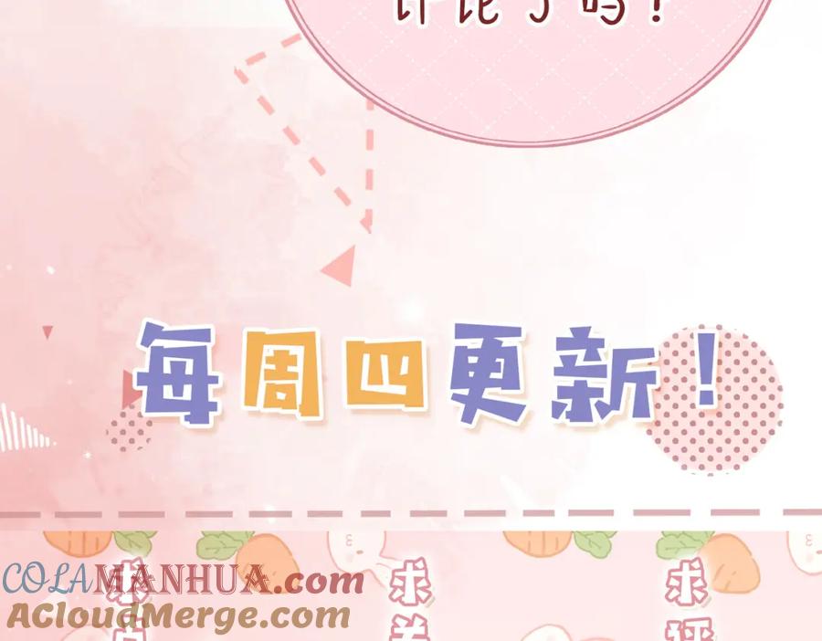 《快穿：病娇大佬他好黏人》第19话 世界女主出击了 第105页
