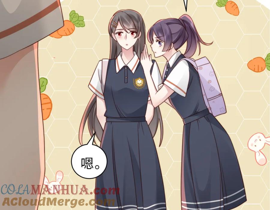 《快穿：病娇大佬他好黏人》第19话 世界女主出击了 第97页