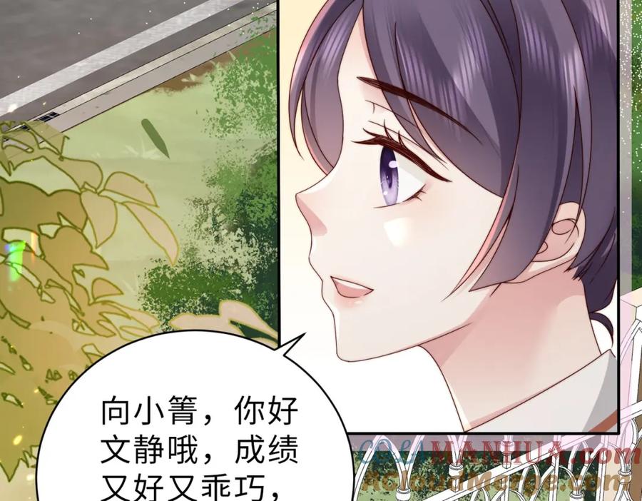 《快穿：病娇大佬他好黏人》第19话 世界女主出击了 第77页