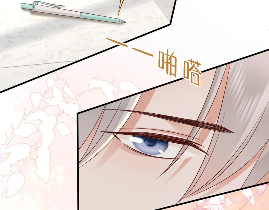 《快穿：病娇大佬他好黏人》第20话 提供温暖 第33页