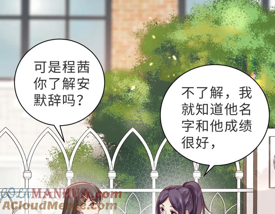 《快穿：病娇大佬他好黏人》第20话 提供温暖 第7页