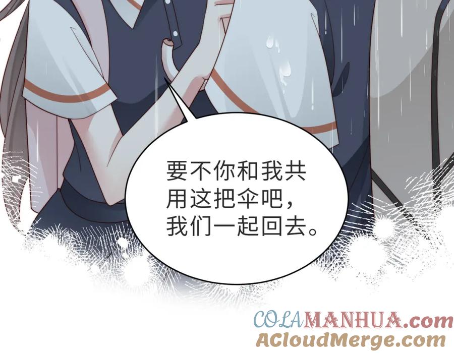 《快穿：病娇大佬他好黏人》第20话 提供温暖 第76页