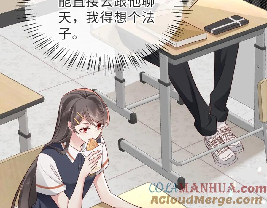 《快穿：病娇大佬他好黏人》第20话 提供温暖 第31页