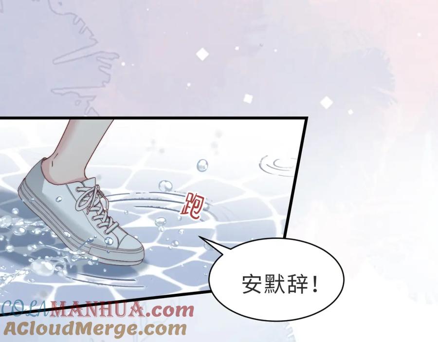 《快穿：病娇大佬他好黏人》第20话 提供温暖 第61页