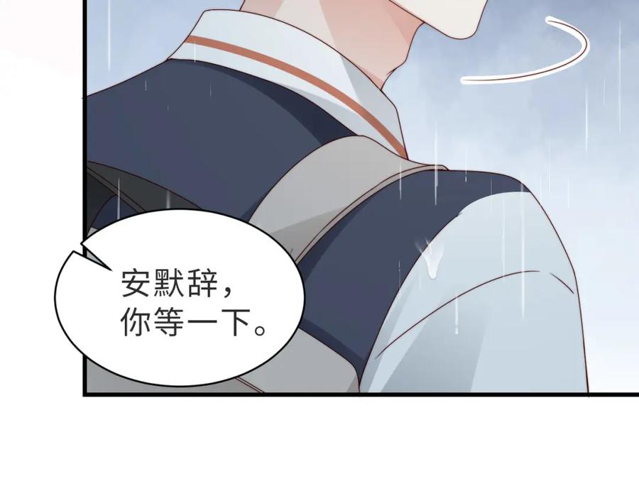 《快穿：病娇大佬他好黏人》第20话 提供温暖 第63页