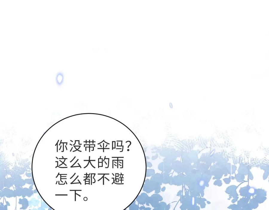 《快穿：病娇大佬他好黏人》第20话 提供温暖 第65页