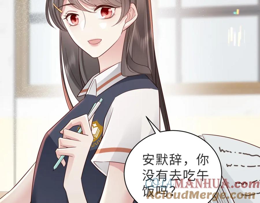 《快穿：病娇大佬他好黏人》第20话 提供温暖 第40页