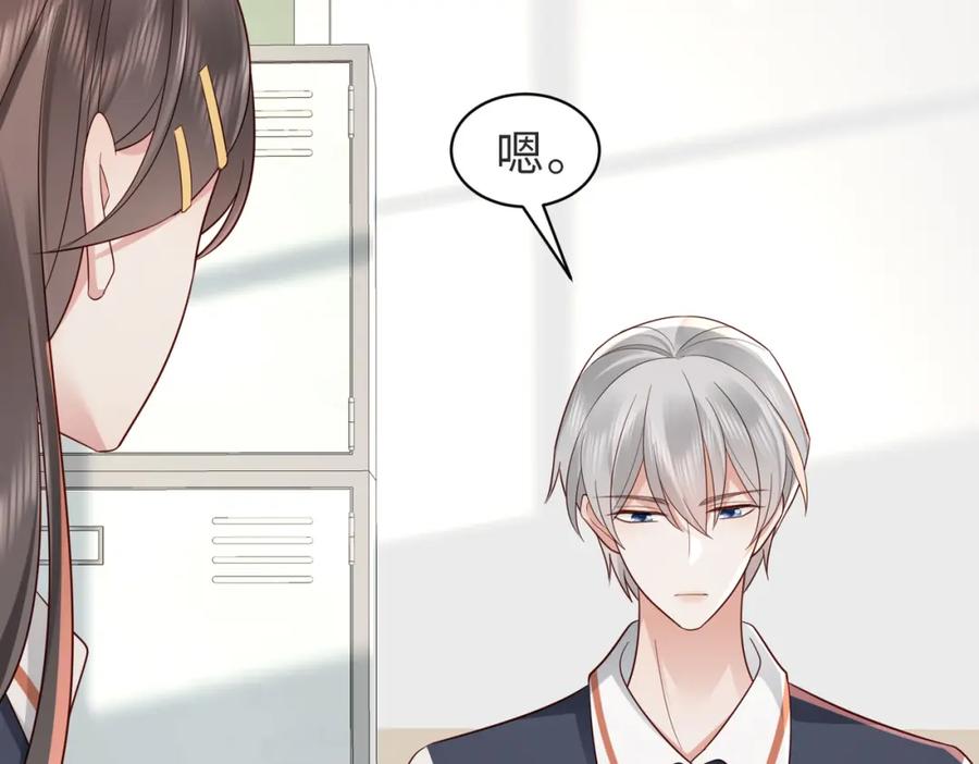 《快穿：病娇大佬他好黏人》第20话 提供温暖 第42页