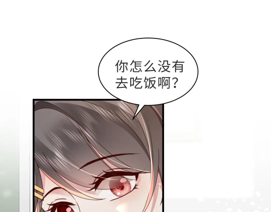 《快穿：病娇大佬他好黏人》第20话 提供温暖 第44页