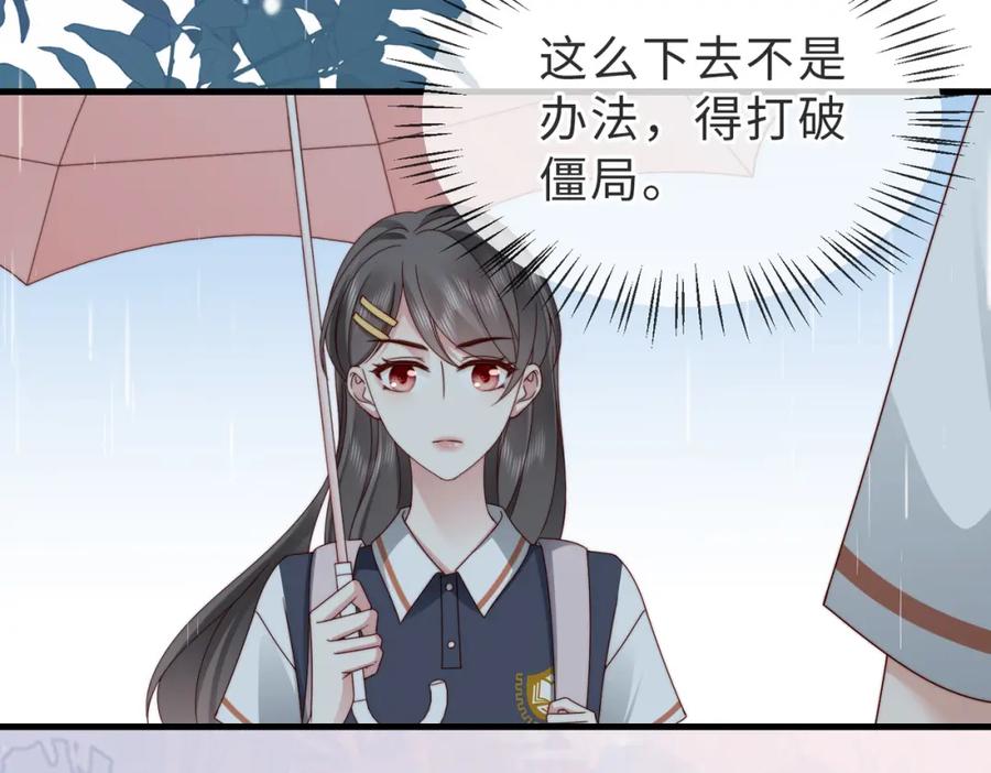 《快穿：病娇大佬他好黏人》第20话 提供温暖 第60页