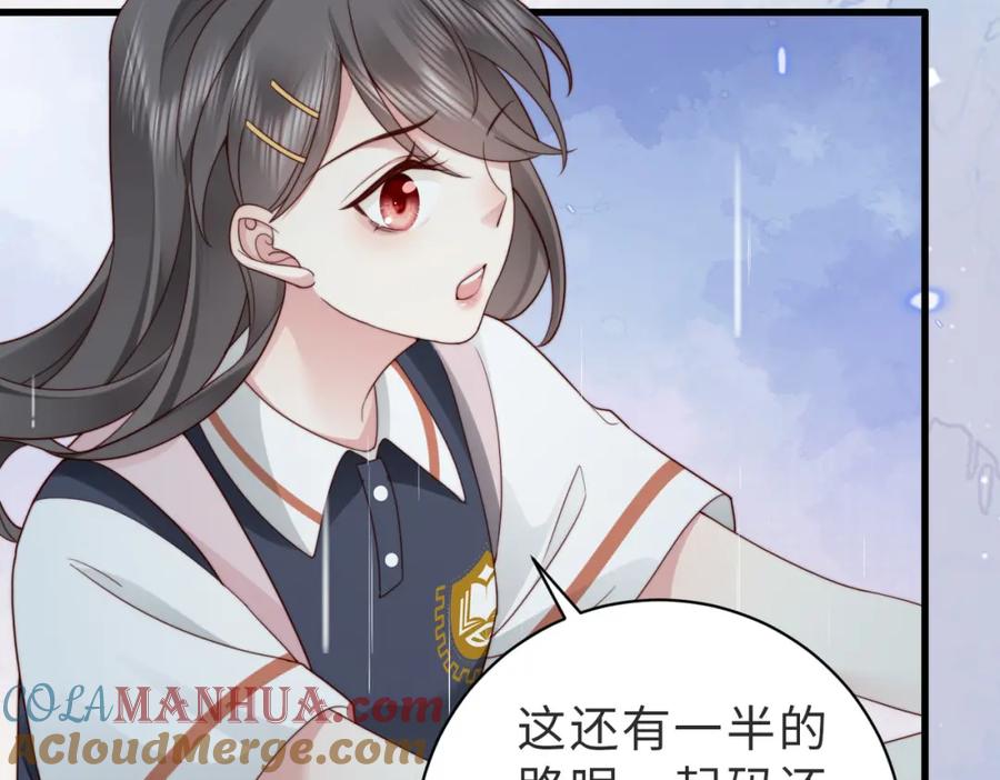 《快穿：病娇大佬他好黏人》第20话 提供温暖 第70页