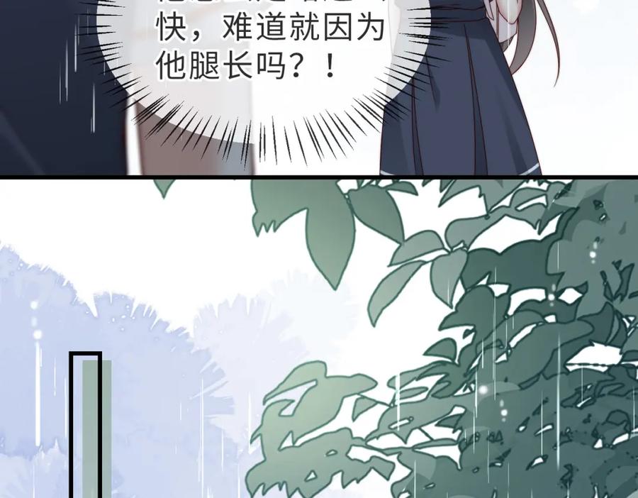 《快穿：病娇大佬他好黏人》第20话 提供温暖 第56页