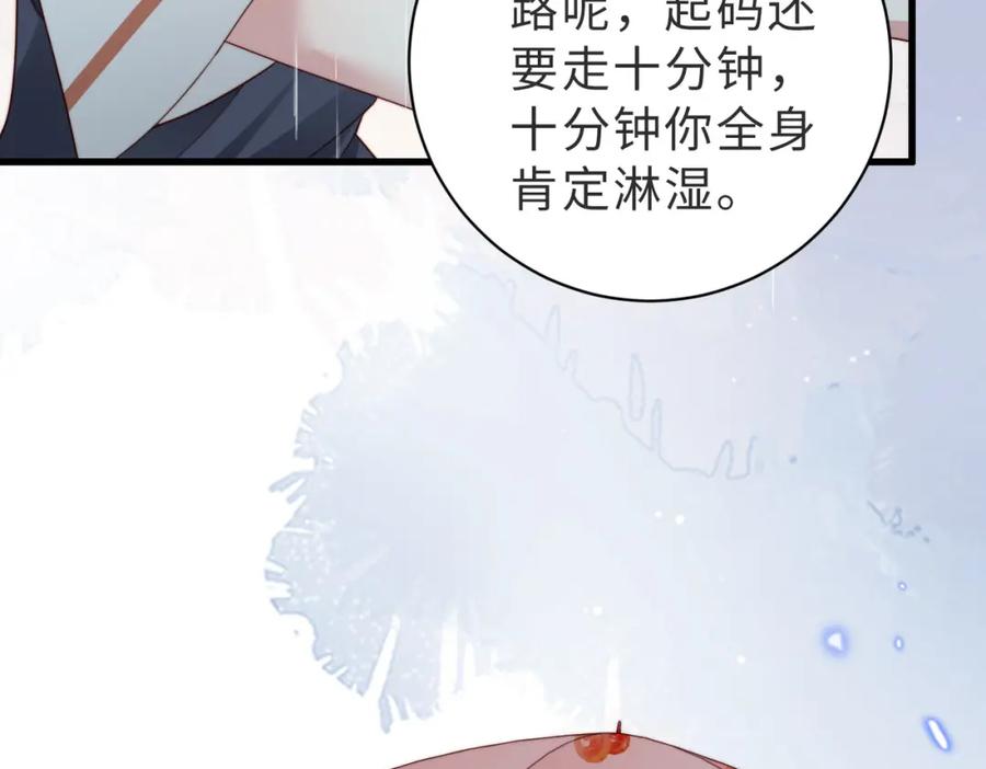 《快穿：病娇大佬他好黏人》第20话 提供温暖 第71页