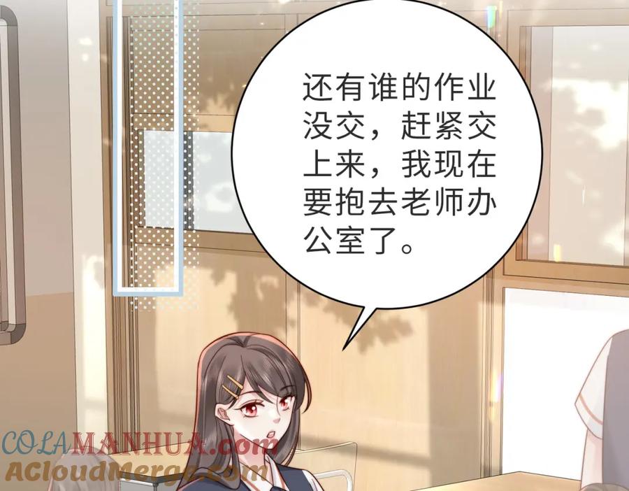《快穿：病娇大佬他好黏人》第20话 提供温暖 第16页