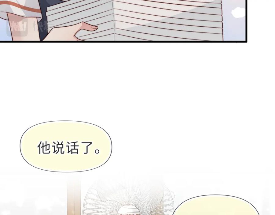 《快穿：病娇大佬他好黏人》第20话 提供温暖 第20页