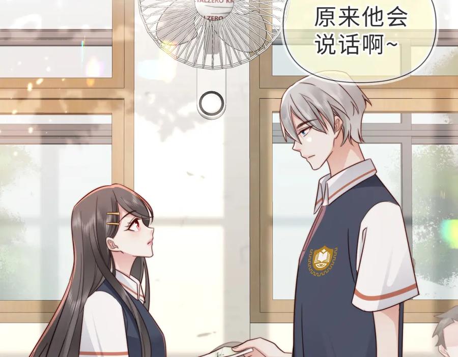 《快穿：病娇大佬他好黏人》第20话 提供温暖 第21页