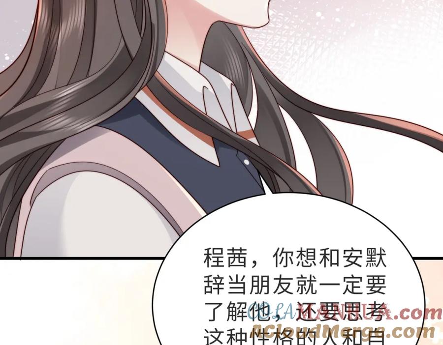 《快穿：病娇大佬他好黏人》第20话 提供温暖 第10页