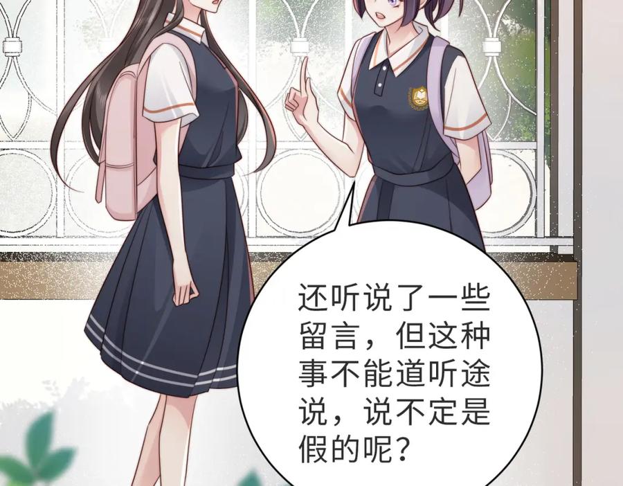 《快穿：病娇大佬他好黏人》第20话 提供温暖 第8页