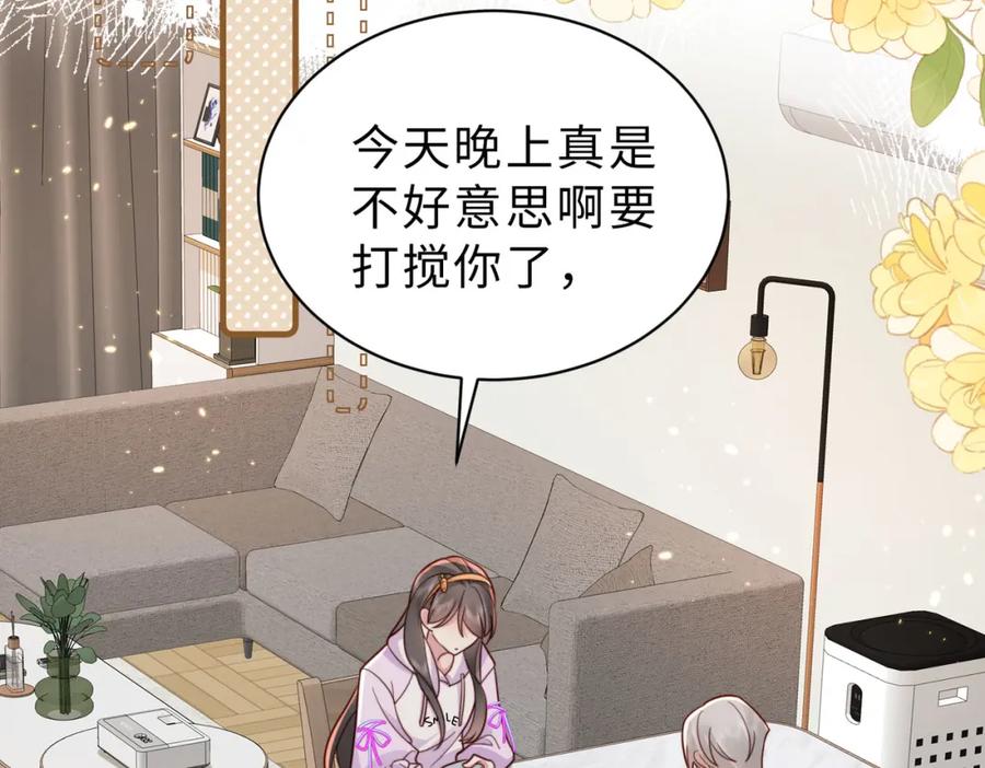 《快穿：病娇大佬他好黏人》第21话 我们要不要做朋友？ 第50页