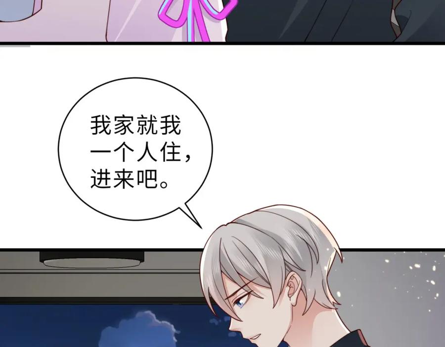 《快穿：病娇大佬他好黏人》第21话 我们要不要做朋友？ 第40页