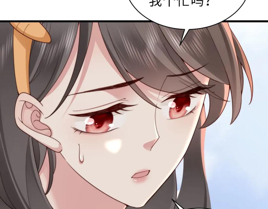 《快穿：病娇大佬他好黏人》第21话 我们要不要做朋友？ 第35页