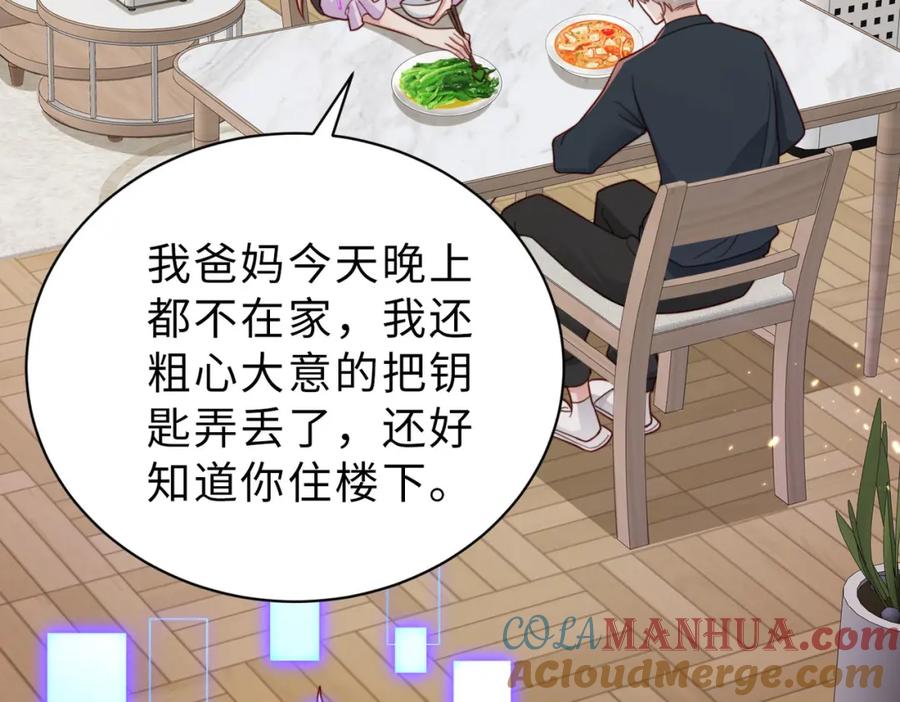 《快穿：病娇大佬他好黏人》第21话 我们要不要做朋友？ 第51页