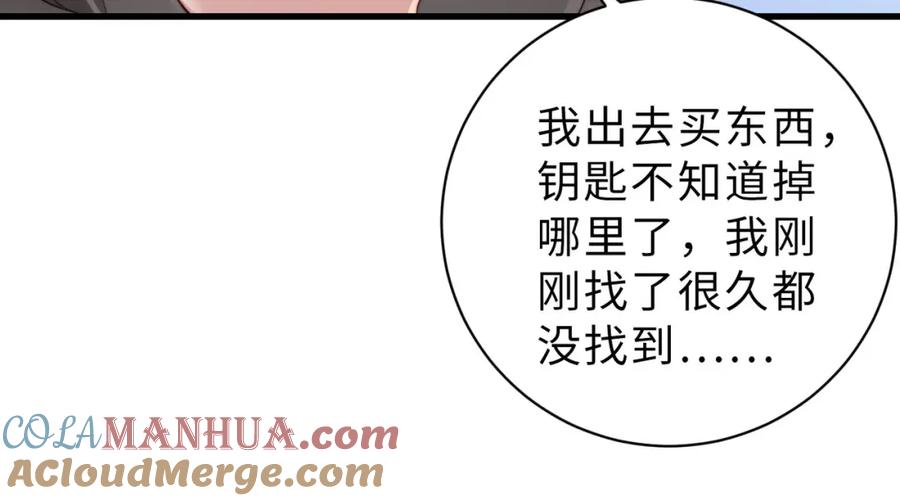 《快穿：病娇大佬他好黏人》第21话 我们要不要做朋友？ 第36页