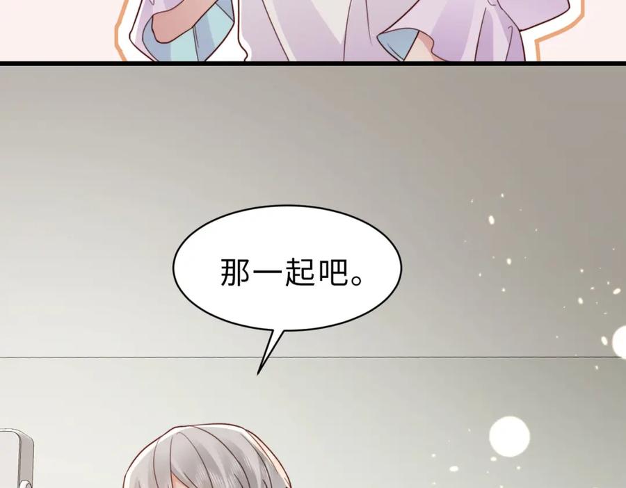 《快穿：病娇大佬他好黏人》第21话 我们要不要做朋友？ 第46页