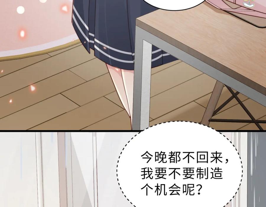 《快穿：病娇大佬他好黏人》第21话 我们要不要做朋友？ 第25页