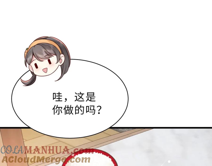 《快穿：病娇大佬他好黏人》第21话 我们要不要做朋友？ 第42页