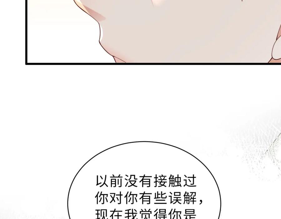 《快穿：病娇大佬他好黏人》第21话 我们要不要做朋友？ 第67页