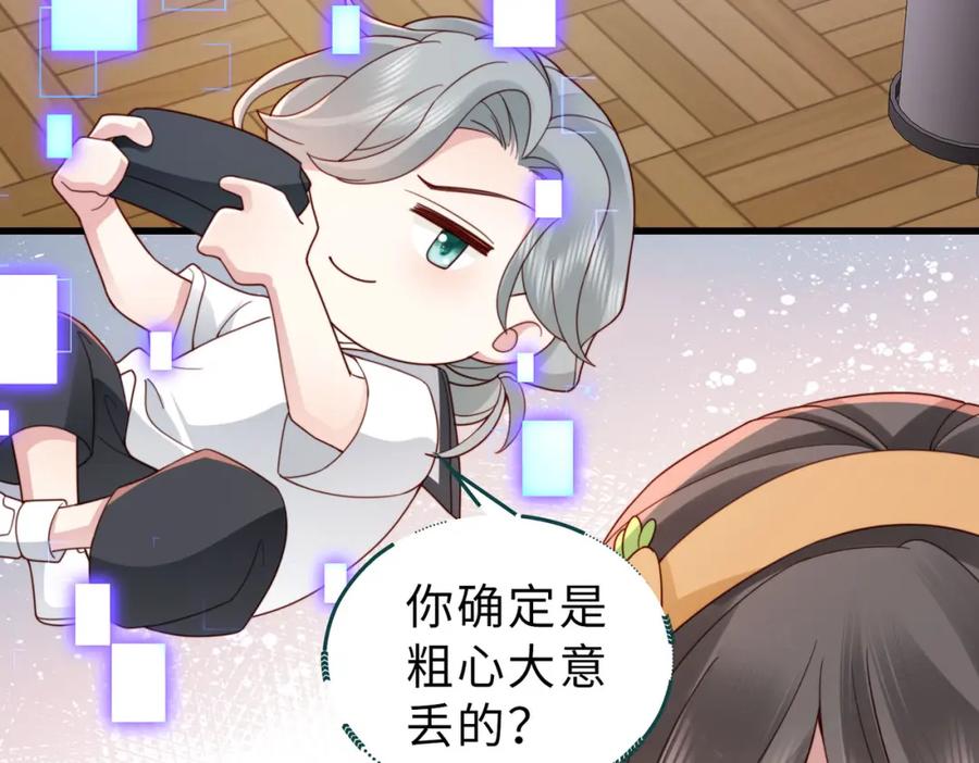 《快穿：病娇大佬他好黏人》第21话 我们要不要做朋友？ 第52页