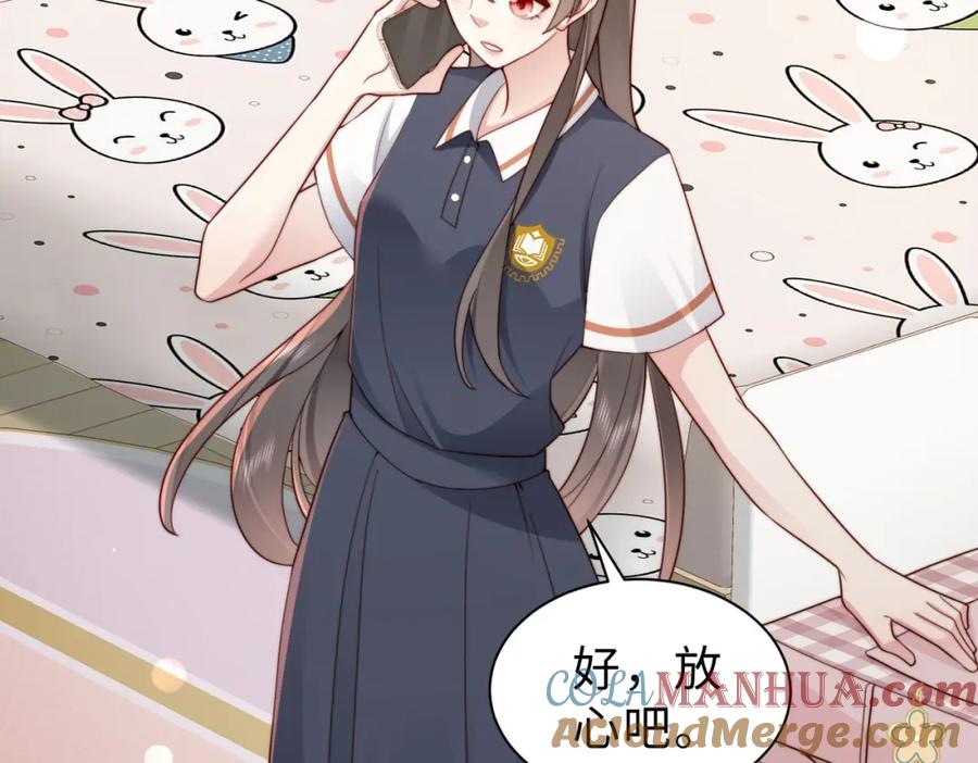 《快穿：病娇大佬他好黏人》第21话 我们要不要做朋友？ 第24页