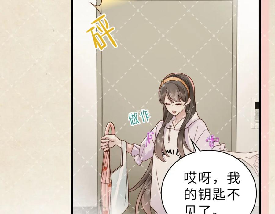 《快穿：病娇大佬他好黏人》第21话 我们要不要做朋友？ 第55页