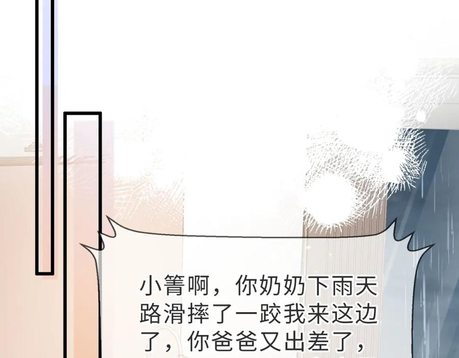 《快穿：病娇大佬他好黏人》第21话 我们要不要做朋友？ 第22页