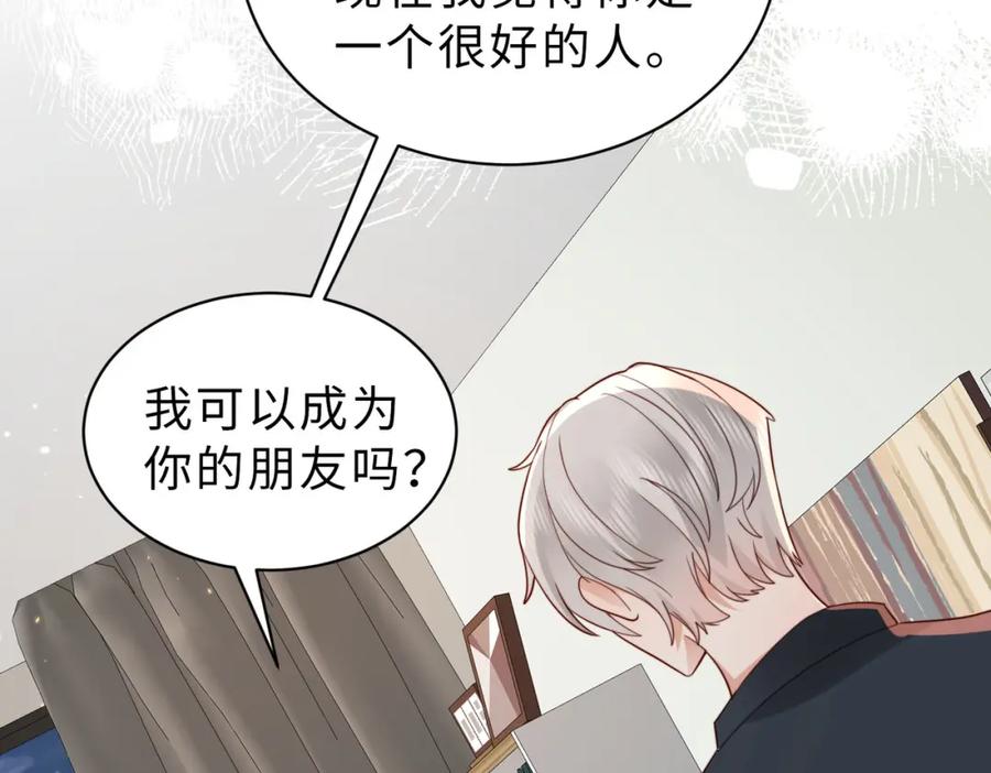 《快穿：病娇大佬他好黏人》第21话 我们要不要做朋友？ 第68页