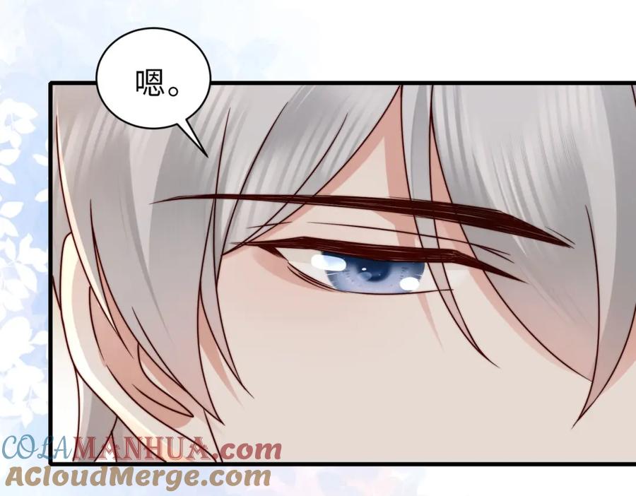 《快穿：病娇大佬他好黏人》第21话 我们要不要做朋友？ 第9页