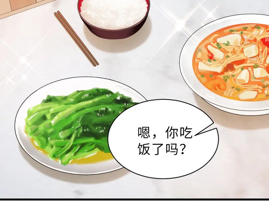 《快穿：病娇大佬他好黏人》第21话 我们要不要做朋友？ 第43页