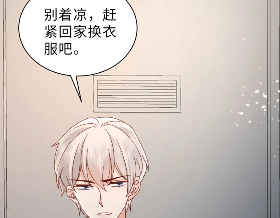 《快穿：病娇大佬他好黏人》第21话 我们要不要做朋友？ 第13页