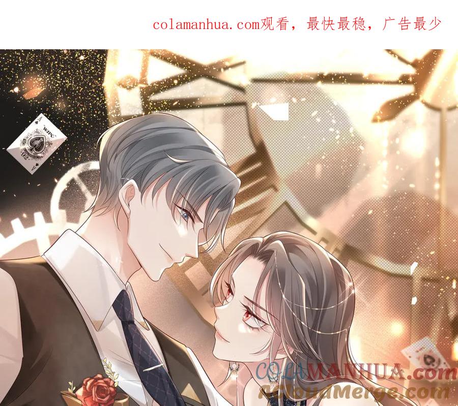 《快穿：病娇大佬他好黏人》第21话 我们要不要做朋友？ 第1页
