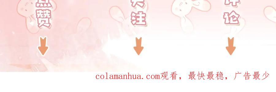 《快穿：病娇大佬他好黏人》第21话 我们要不要做朋友？ 第82页