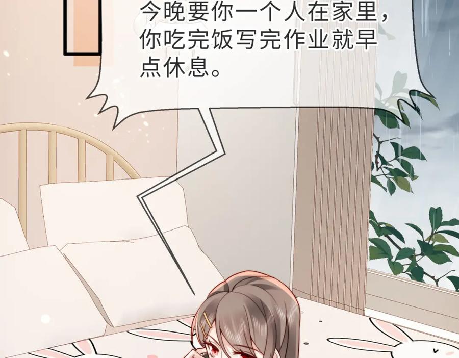 《快穿：病娇大佬他好黏人》第21话 我们要不要做朋友？ 第23页