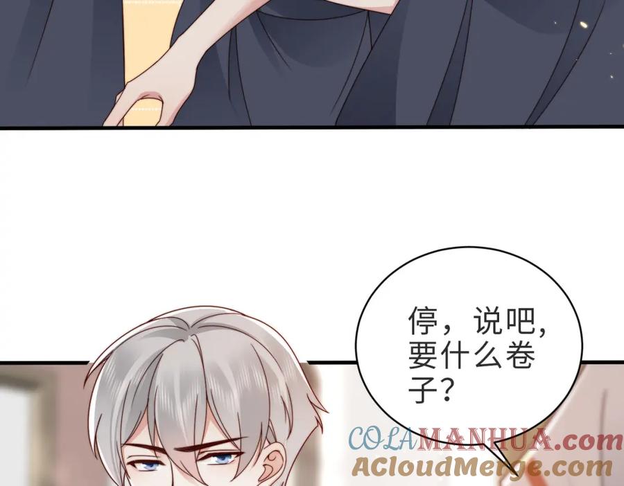 《快穿：病娇大佬他好黏人》第22话 独占欲出现 第52页