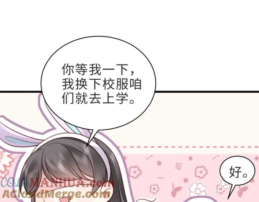 《快穿：病娇大佬他好黏人》第22话 独占欲出现 第46页