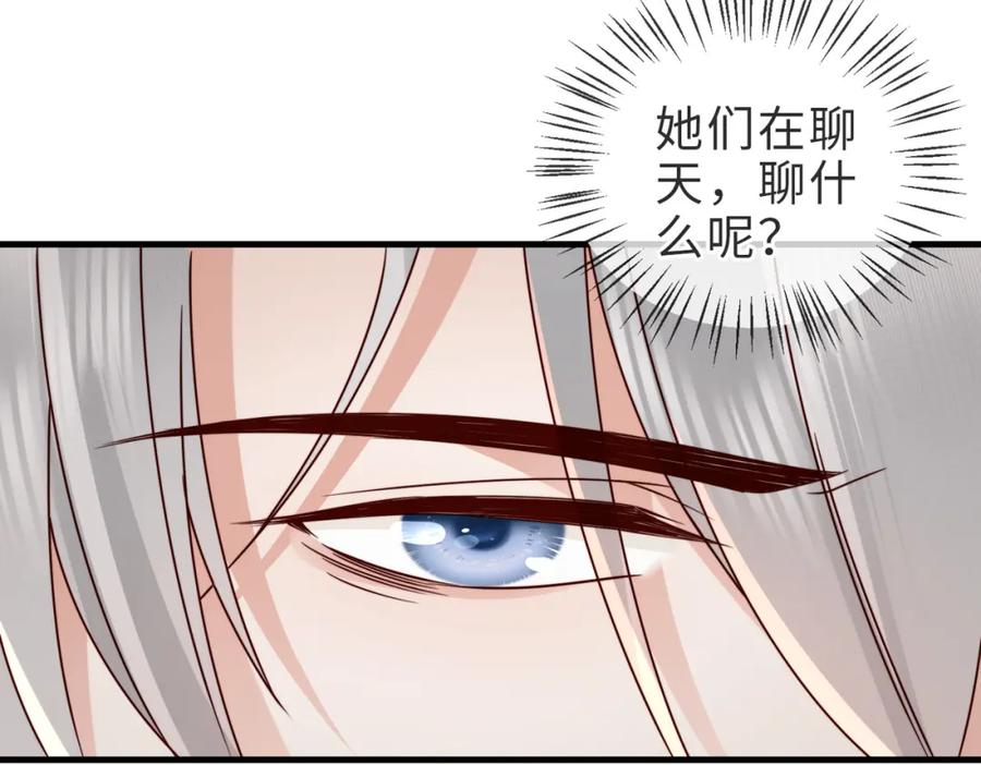 《快穿：病娇大佬他好黏人》第22话 独占欲出现 第74页
