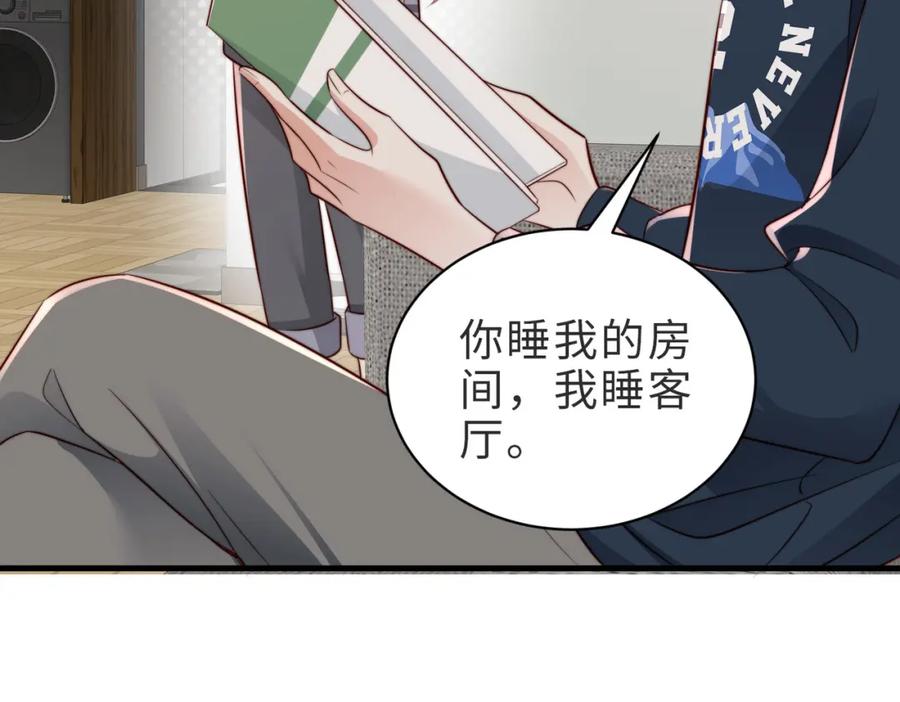 《快穿：病娇大佬他好黏人》第22话 独占欲出现 第11页