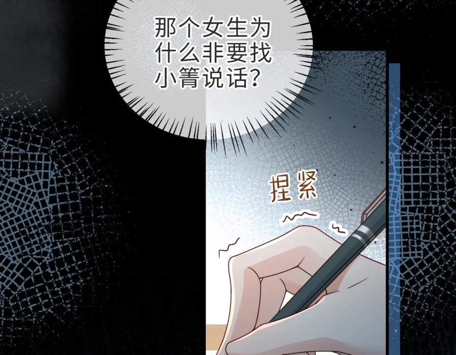 《快穿：病娇大佬他好黏人》第22话 独占欲出现 第77页