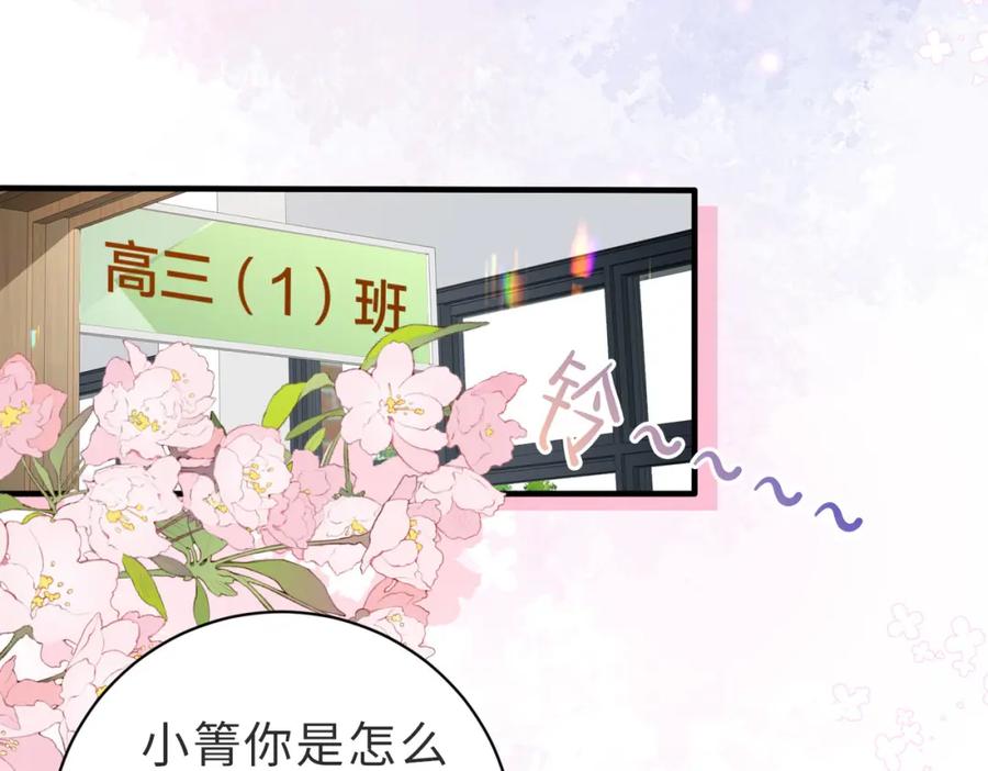 《快穿：病娇大佬他好黏人》第22话 独占欲出现 第66页