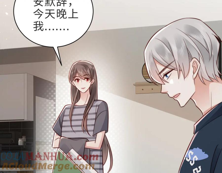 《快穿：病娇大佬他好黏人》第22话 独占欲出现 第10页
