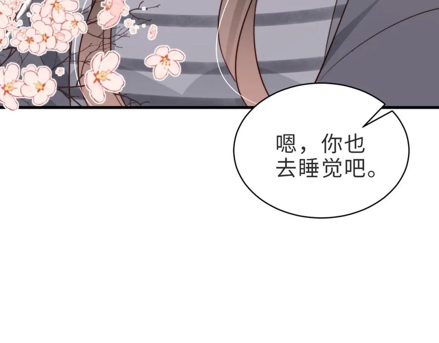 《快穿：病娇大佬他好黏人》第22话 独占欲出现 第14页